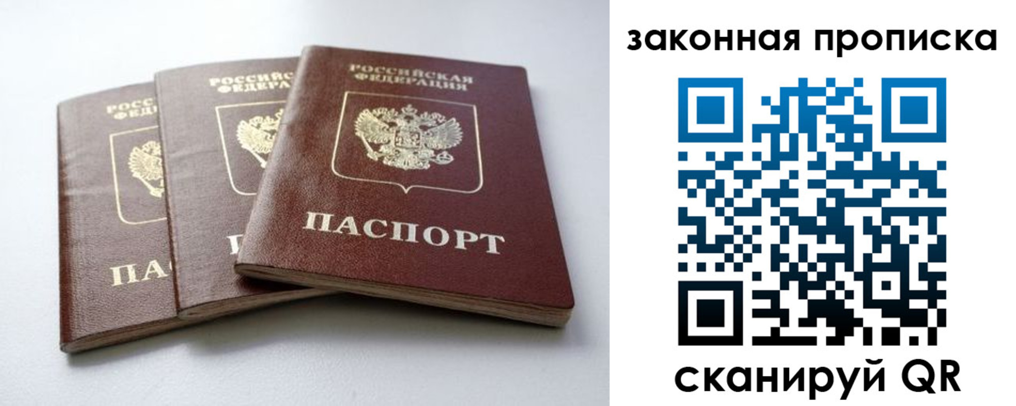 прописка для военкомата в Калачинске