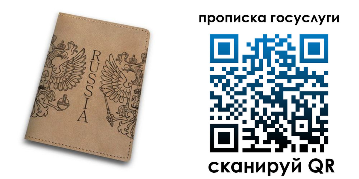 временная регистрация недорого в Калачинске